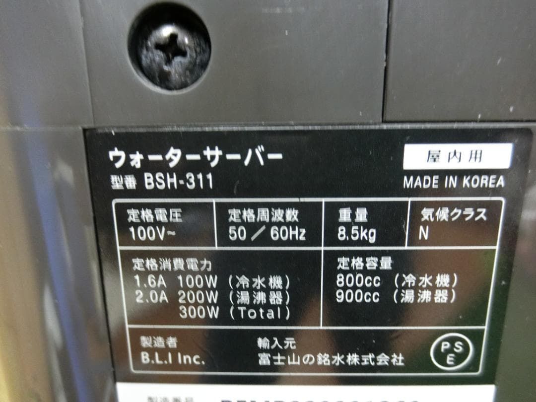 F8★エブリィフレシャスmini BSH-311 未使用カートリッジ付　送料無料 エブリィフレシャスmini BSH-311 新品カートリッジ付き 富士山の銘水