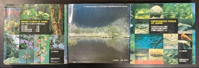 山渓カラー名鑑 8冊セット まとめ売り レアセットレア 貴重 希少 列島