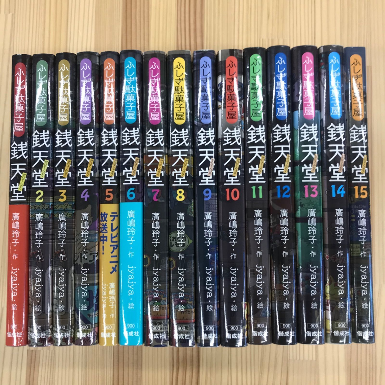 銭天堂 1-15巻セット - メルカリ