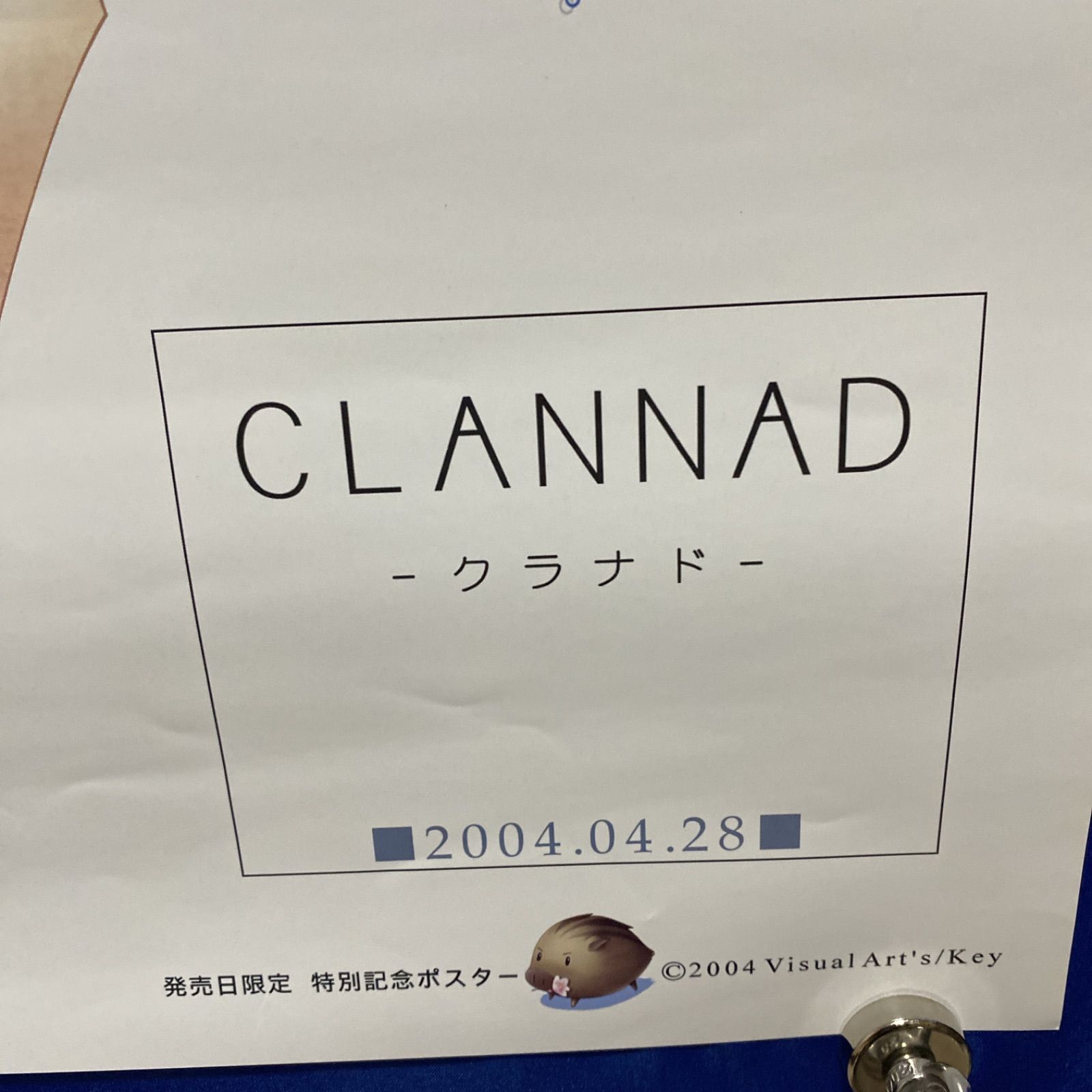 CLANNAD B2 番宣 ポスター Amazon.co.jp: B2 販促ポスター WS ヴァイス クラナド アフター
