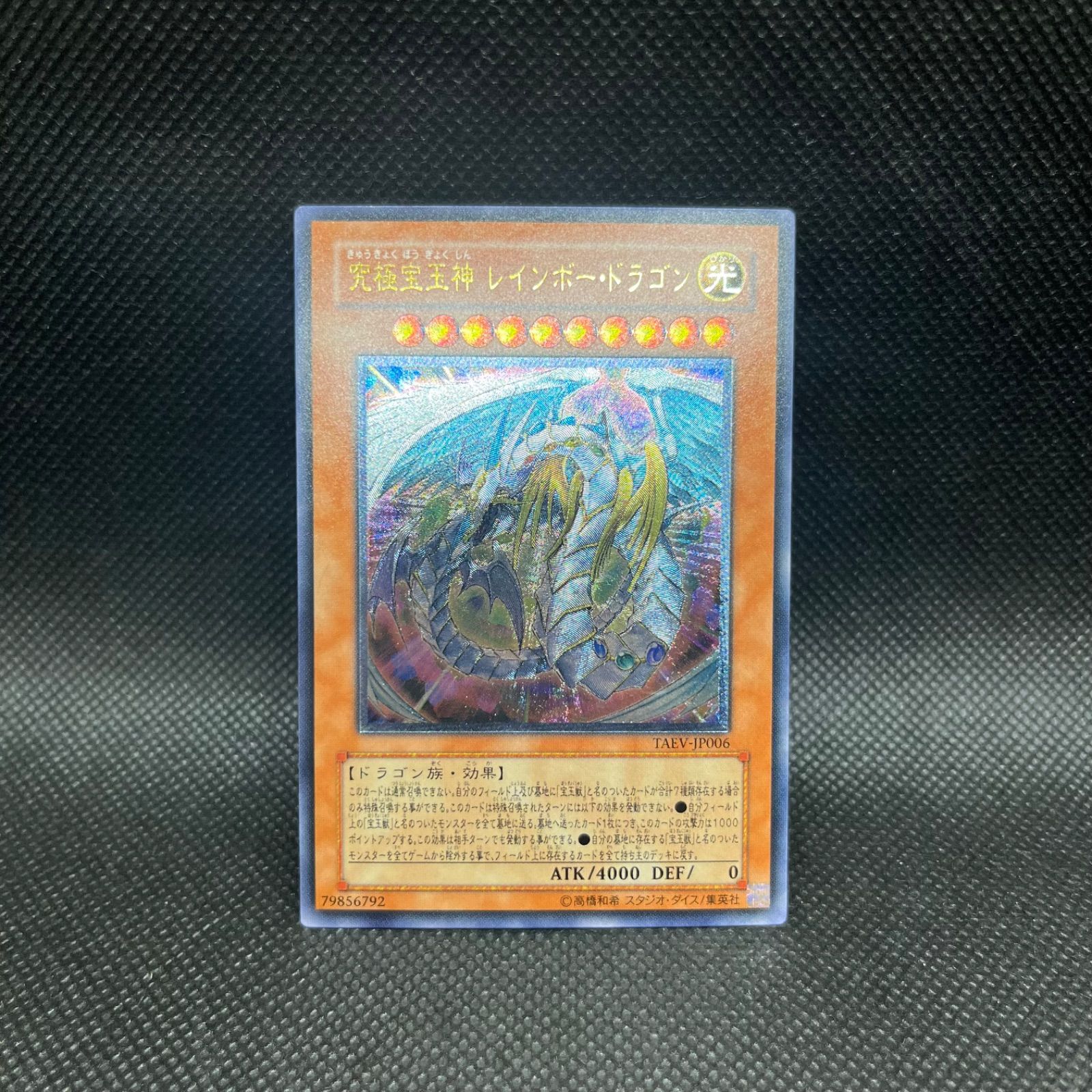 遊戯王 烙印キマイラ 55枚 構築済みデッキ EXデッキ付き OCG】烙印