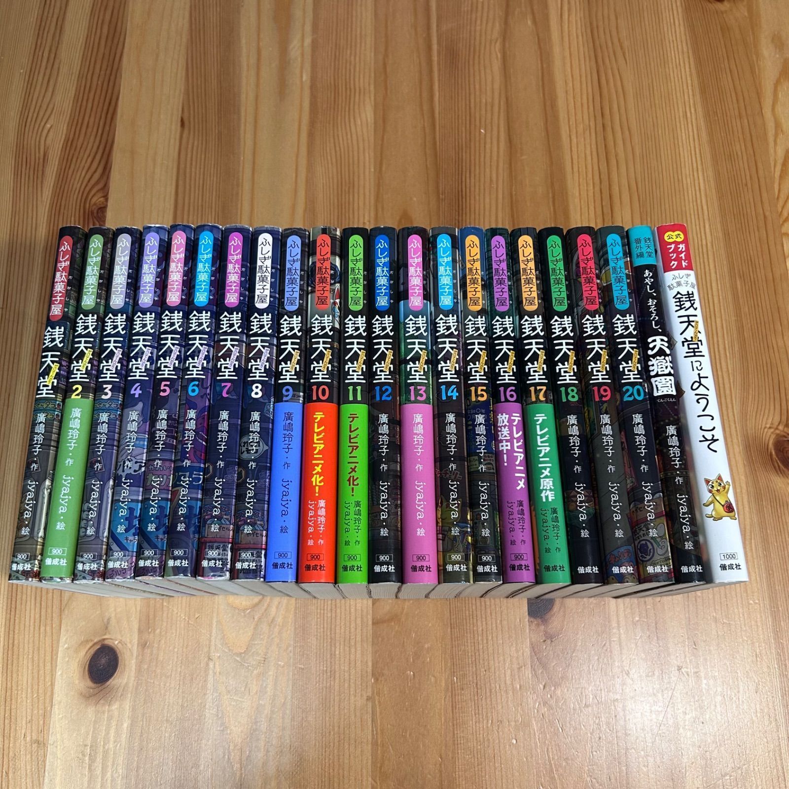 銭天堂 1-20巻 ＋ おまけ2冊セット - メルカリ