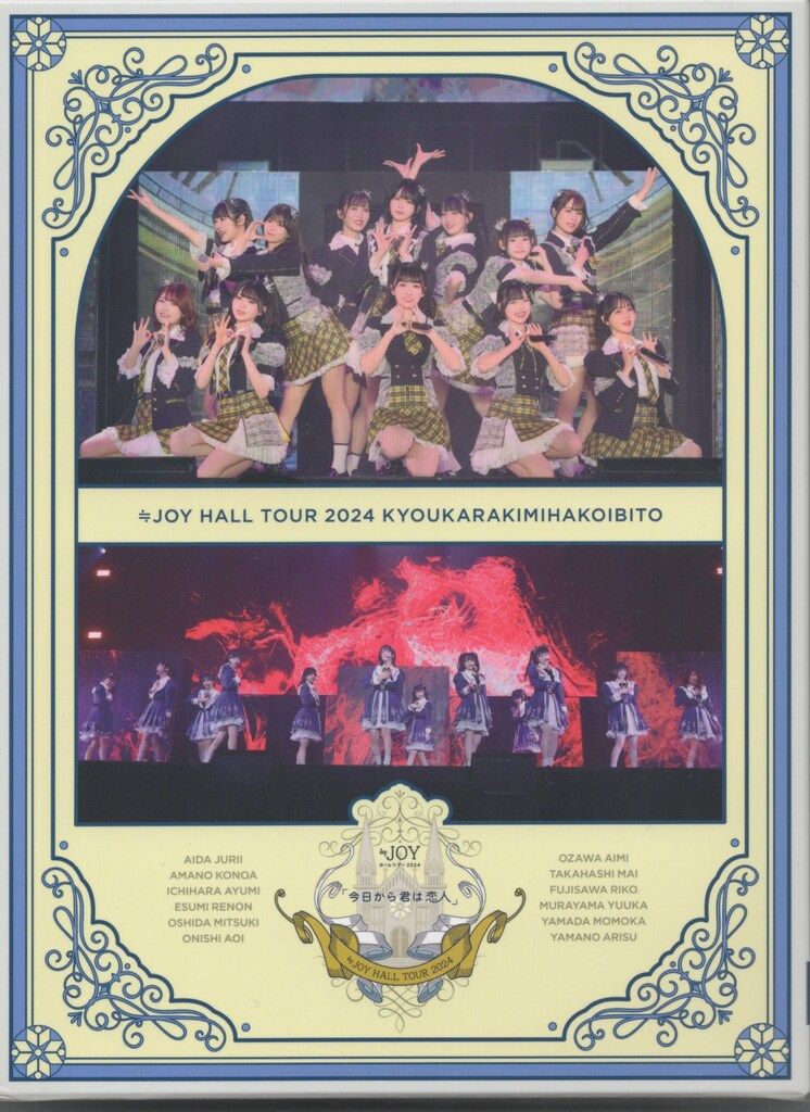 ≒JOY 「ホールツアー2024「今日から君は恋人」」Blu-ray2枚組