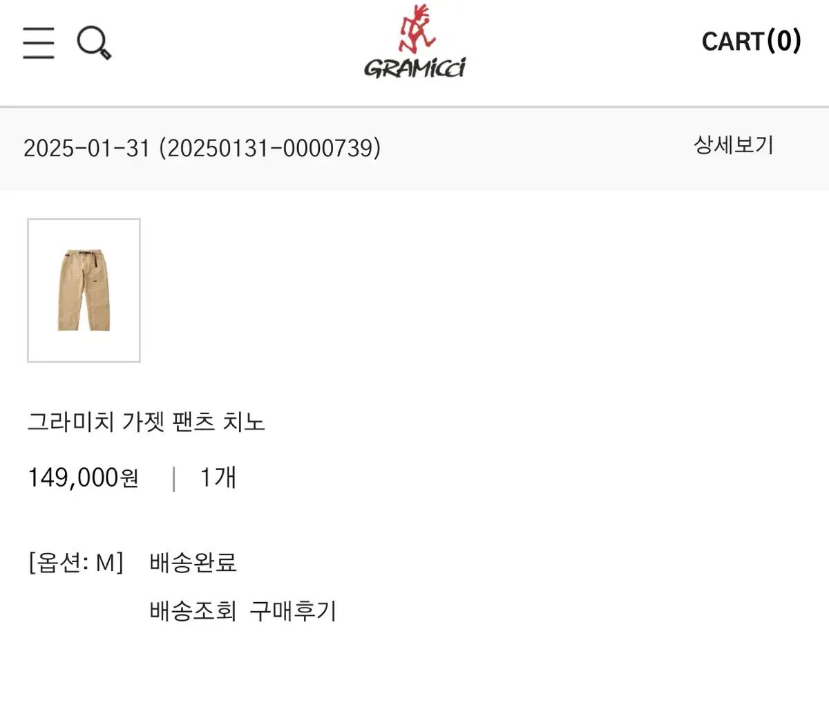  グラミチ ガジェット パンツ チノ M チノパン パンツ