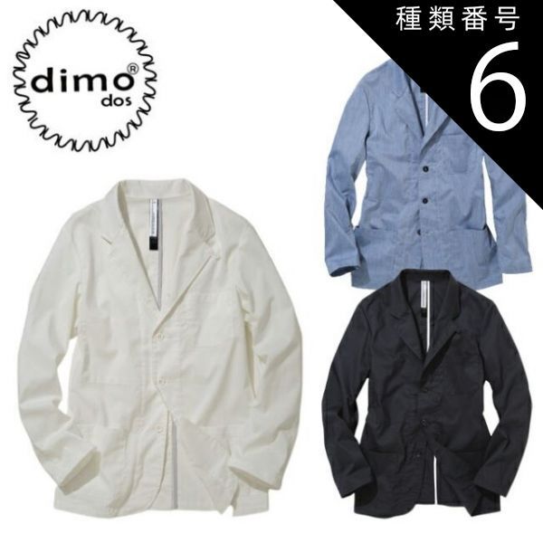 種類6：109. インディゴブルー/S テーラードジャケット dimo NAKATSUKA 中塚被服 D702