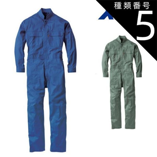 種類5：40 ブルー/3L XEBEC ジーベック ツナギ服 34000