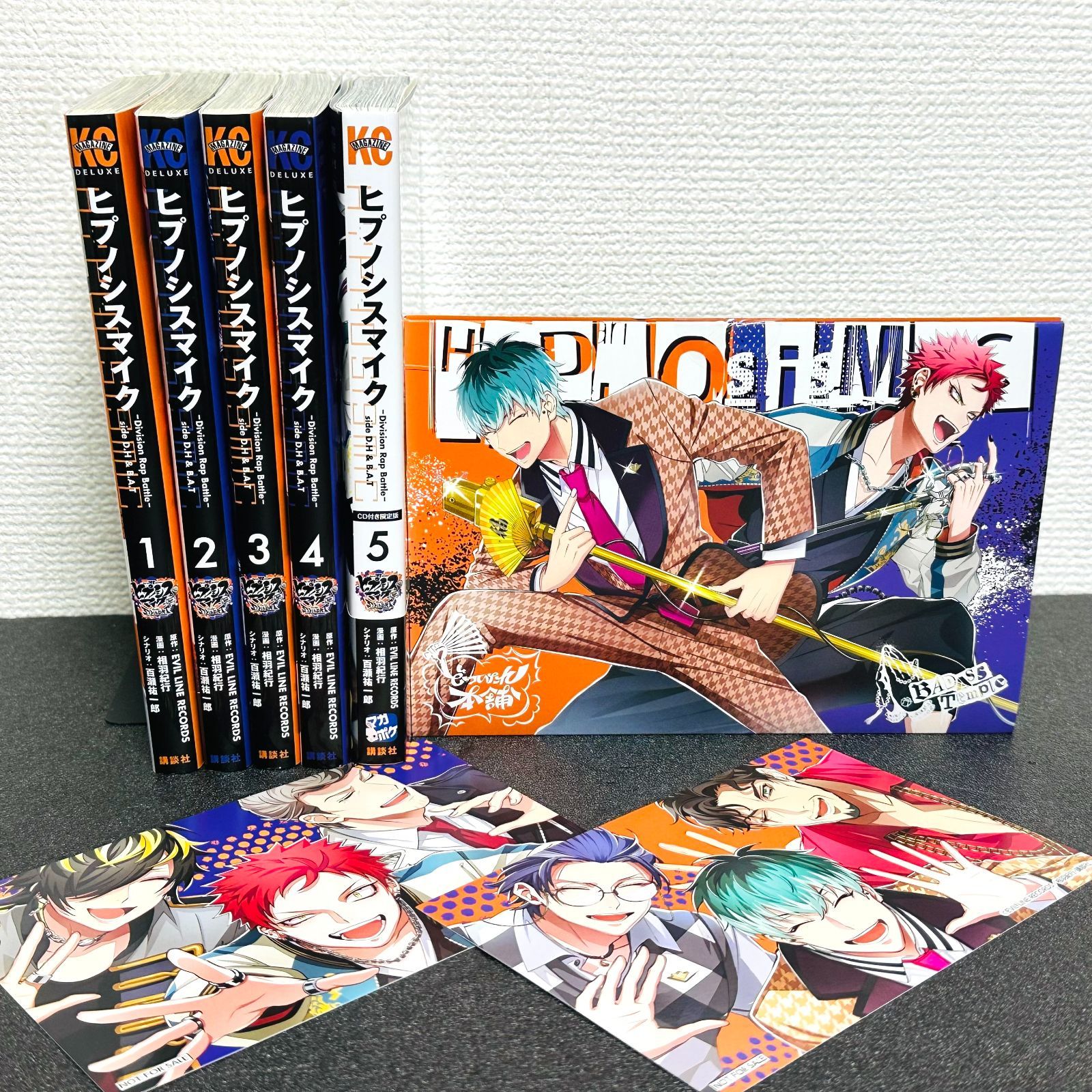 ヒプノシスマイク side D.H&B.A.T 全巻 1～5巻セット 限定版 カード 