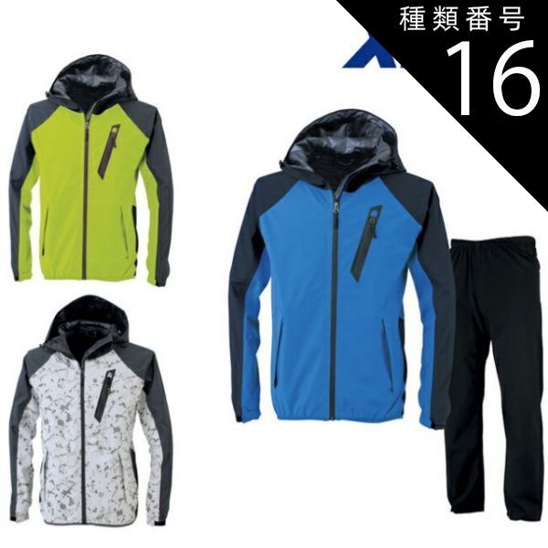 種類16：84 イエローグリーン/5L(+660円） XEBEC ジーベック レインウェア上下セット 32001