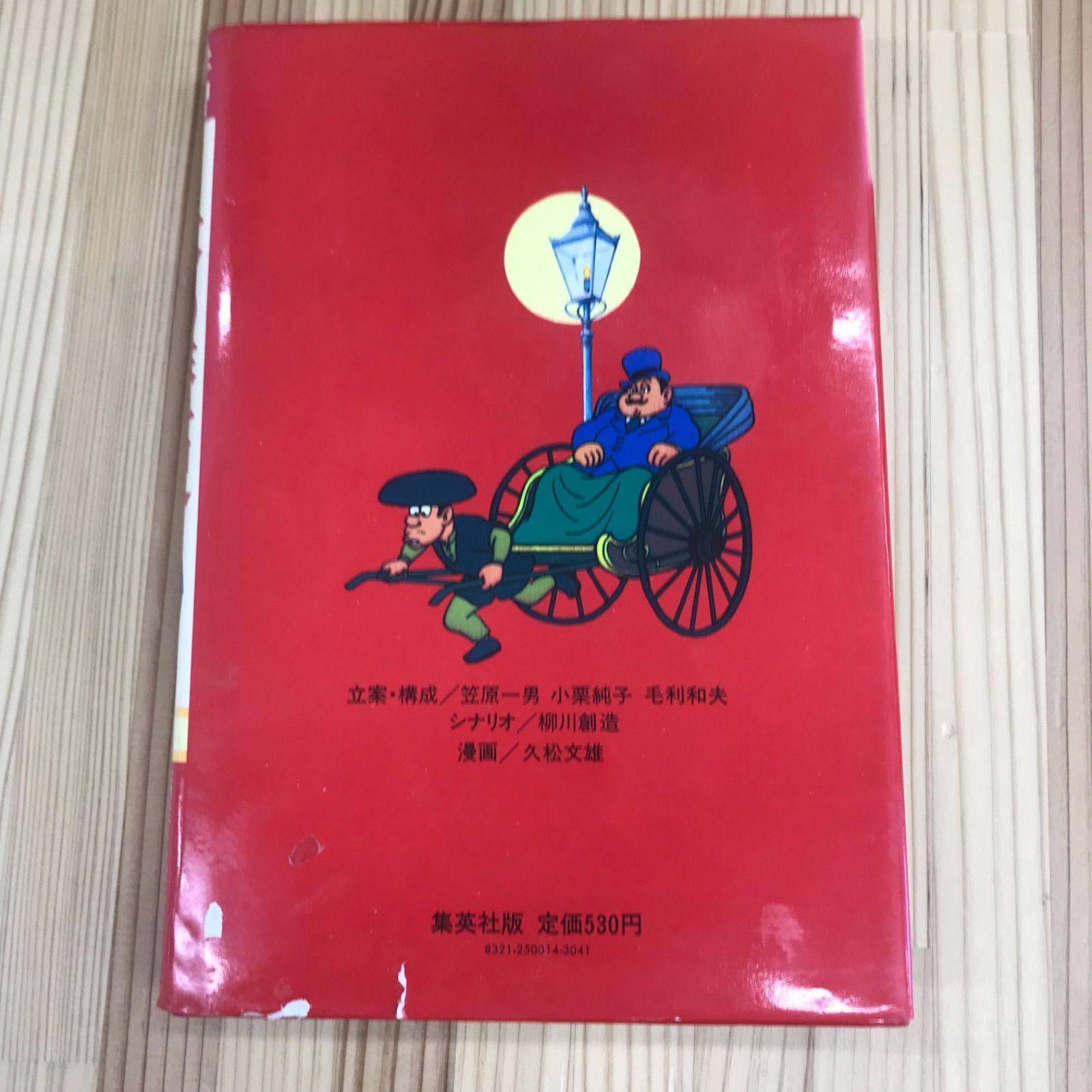 日本の歴史 学習シリーズ 1-18巻セット（集英社・学習漫画） - メルカリ