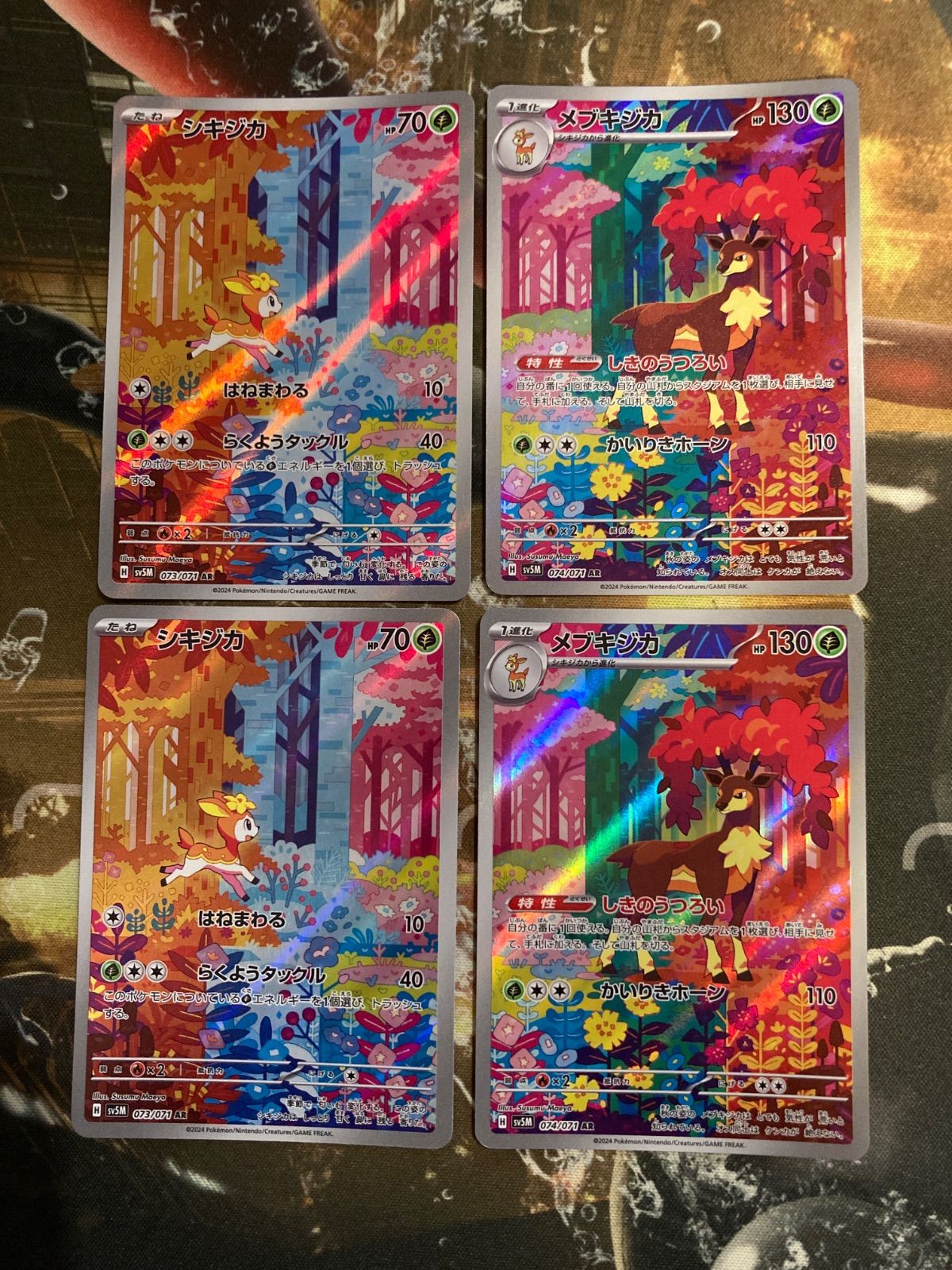 シキジカAR メブキジカAR 2セット - メルカリ