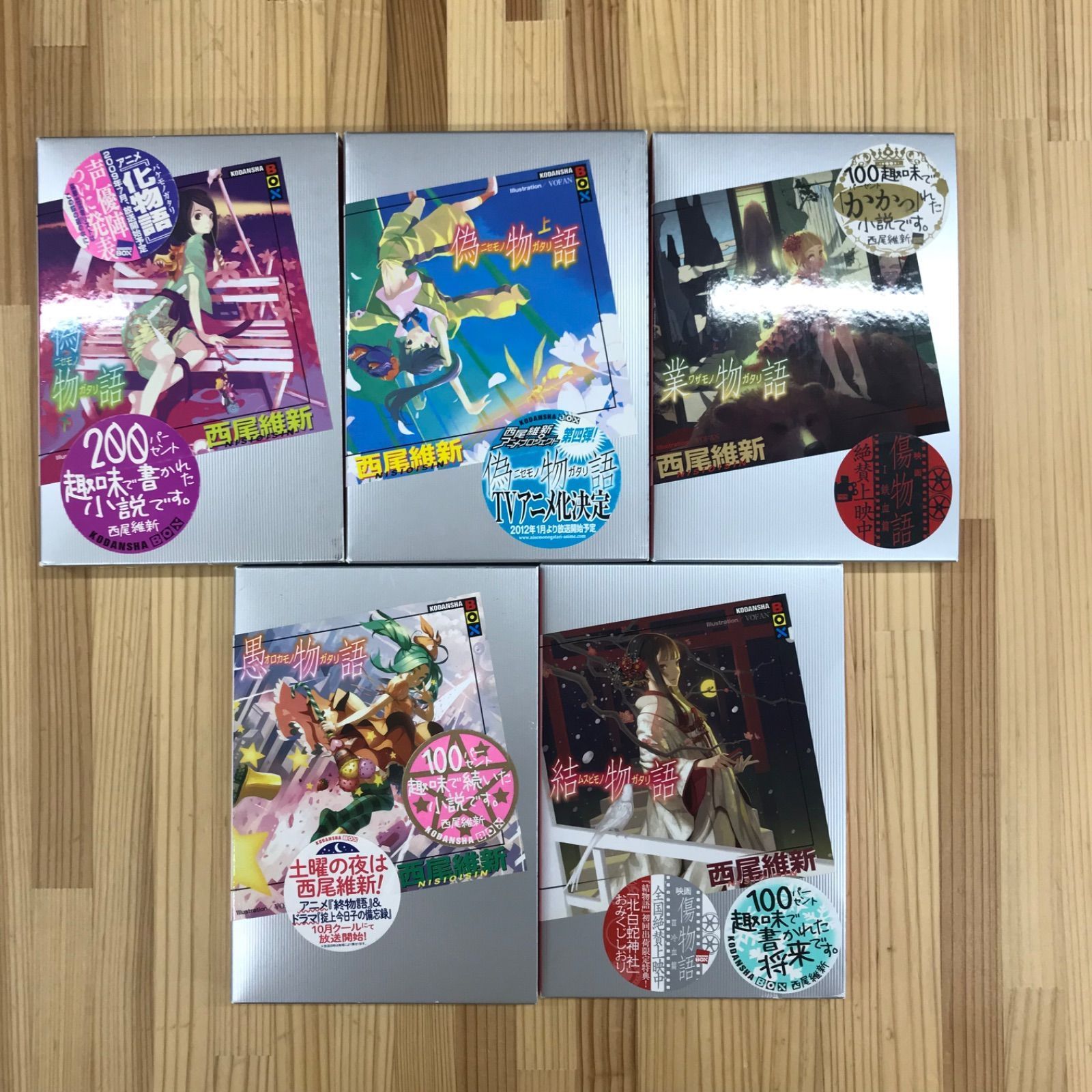 物語シリーズ 37冊セット 西尾維新 小説 - メルカリ