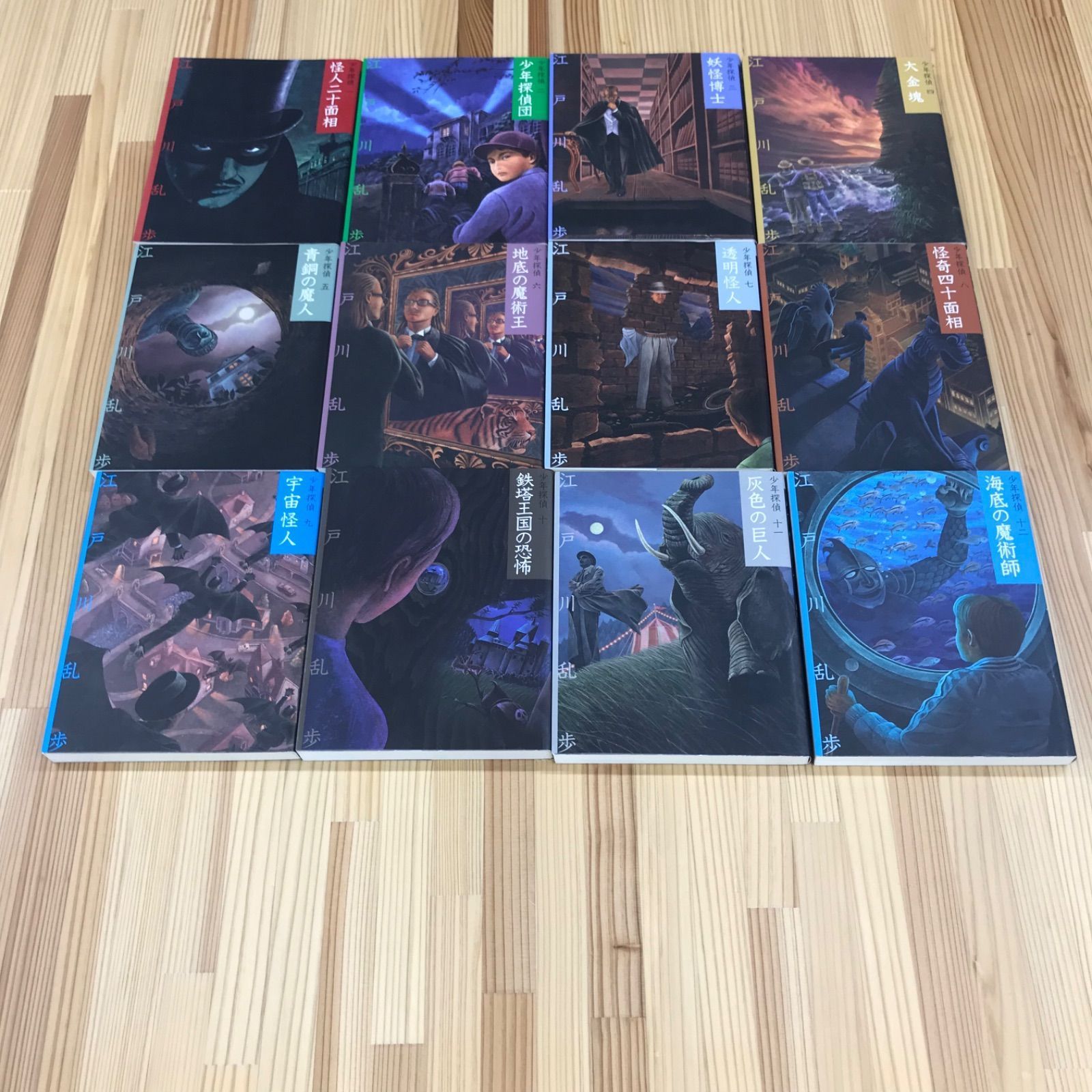 文庫版少年探偵・江戸川乱歩(全26巻セット) - メルカリ