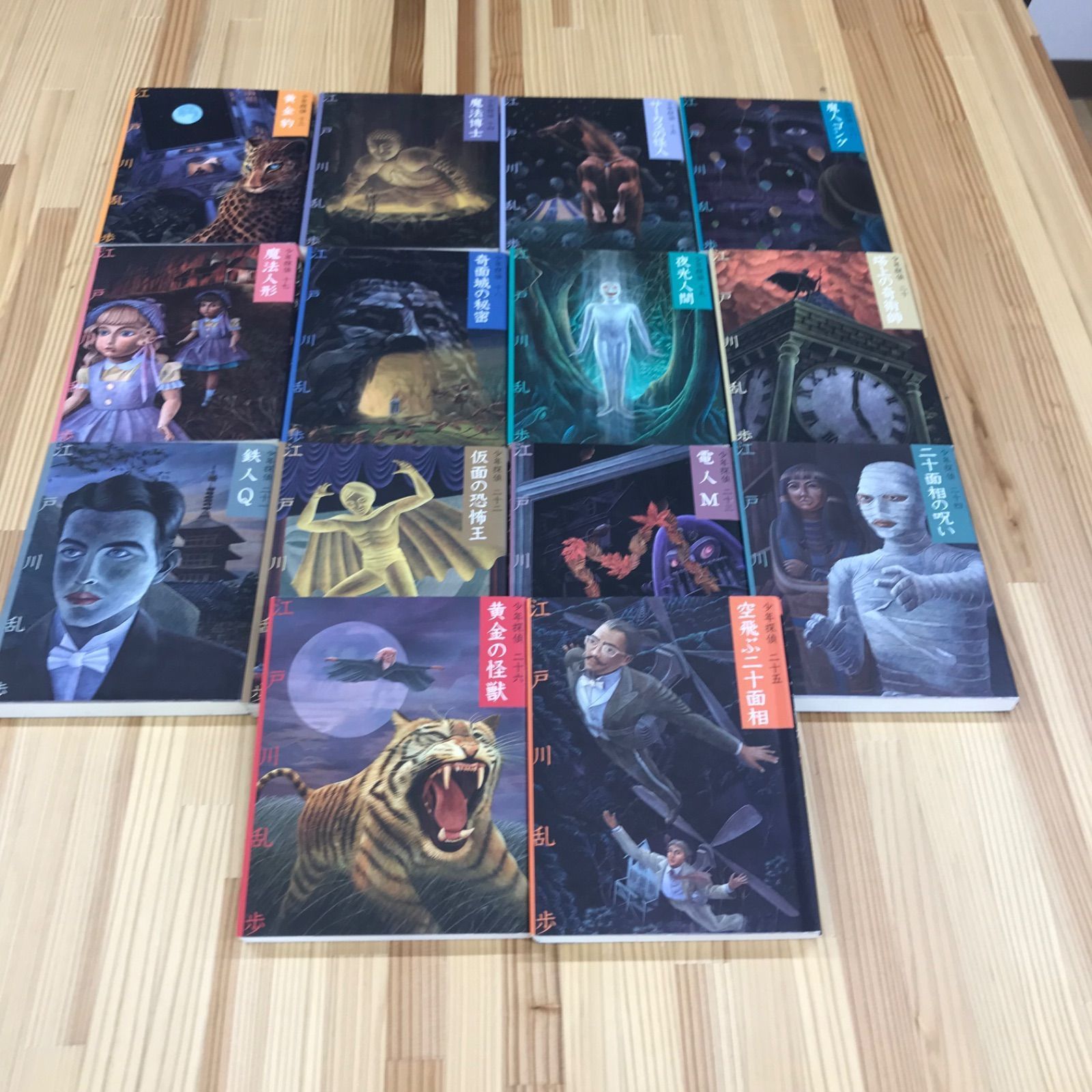 文庫版少年探偵・江戸川乱歩(全26巻セット) - メルカリ