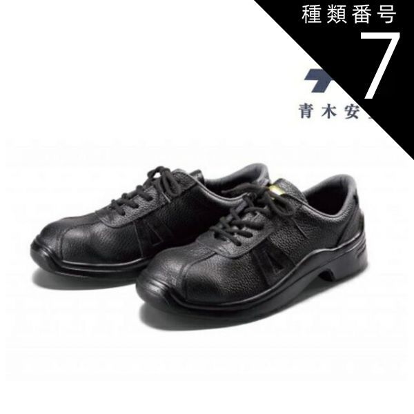 種類7：BK:ブラック/25.5cm 青木 安全靴 GT-100 | 静電靴 安全 シューズ 紐靴 靴 現場 作業靴 作業用 作業 革靴 革 本革 鉄芯 牛革 メンズ レディース ワークブーツ ワークシューズ セーフティ セーフティシューズ セーフティーシュー