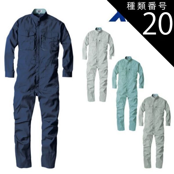 種類20：60 グリーン/4L(+660円） XEBEC ジーベック サマーツナギ服 1298