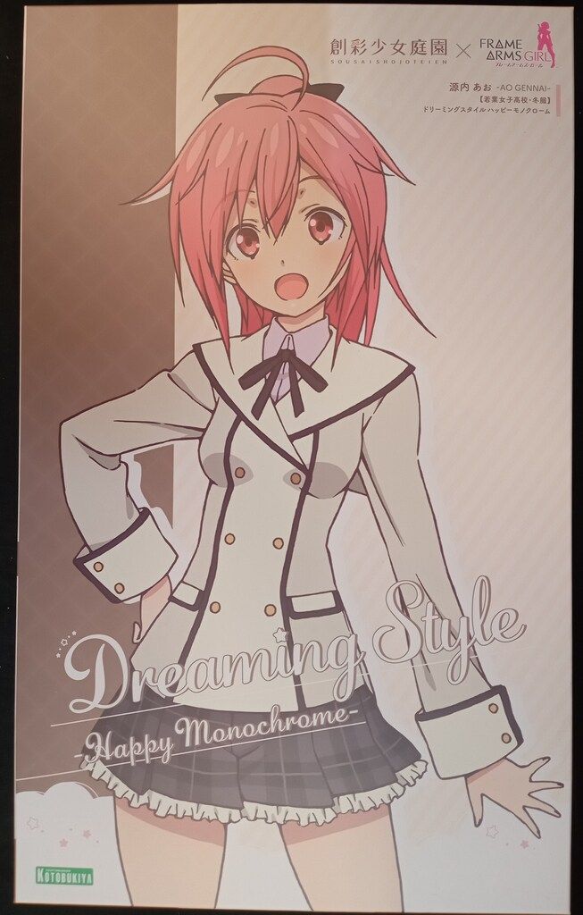 コトブキヤ 創彩少女庭園 フレームアームズ・ガール 源内あお【若葉