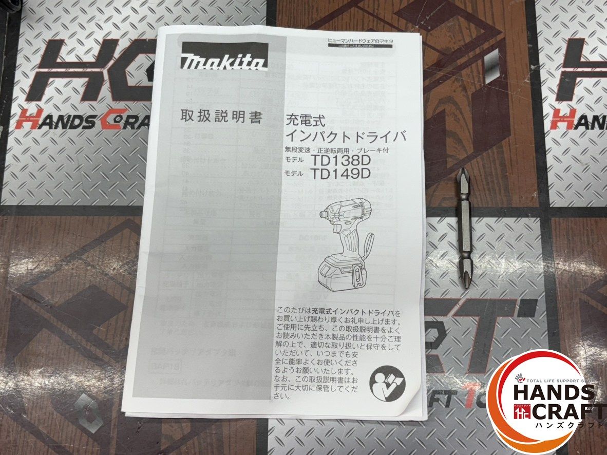 片方過放電15％ 付