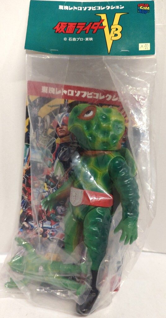 ミニソフビ カメバズーカ（新色）+ 東映レトロソフビ ⭐️新品 東映レトロソフビコレクション カメバズーカ＋ 仮面ライダーV3 特撮