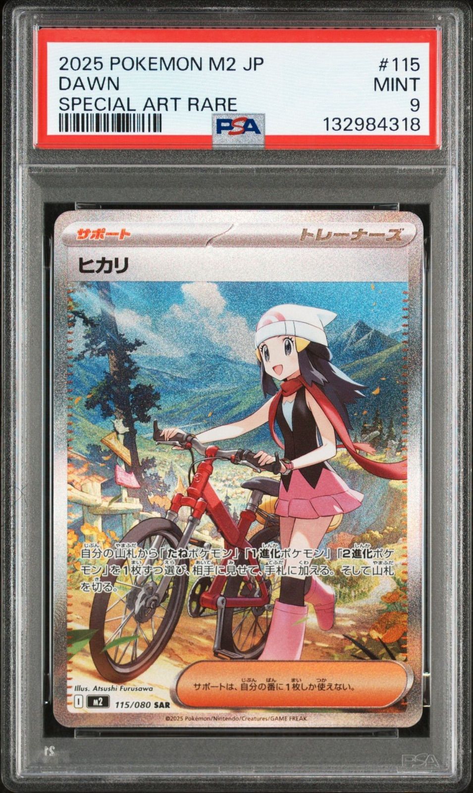 インフェルノX ヒカリ SAR PSA9】 ヒカリ SAR インフェルノX - メルカリ