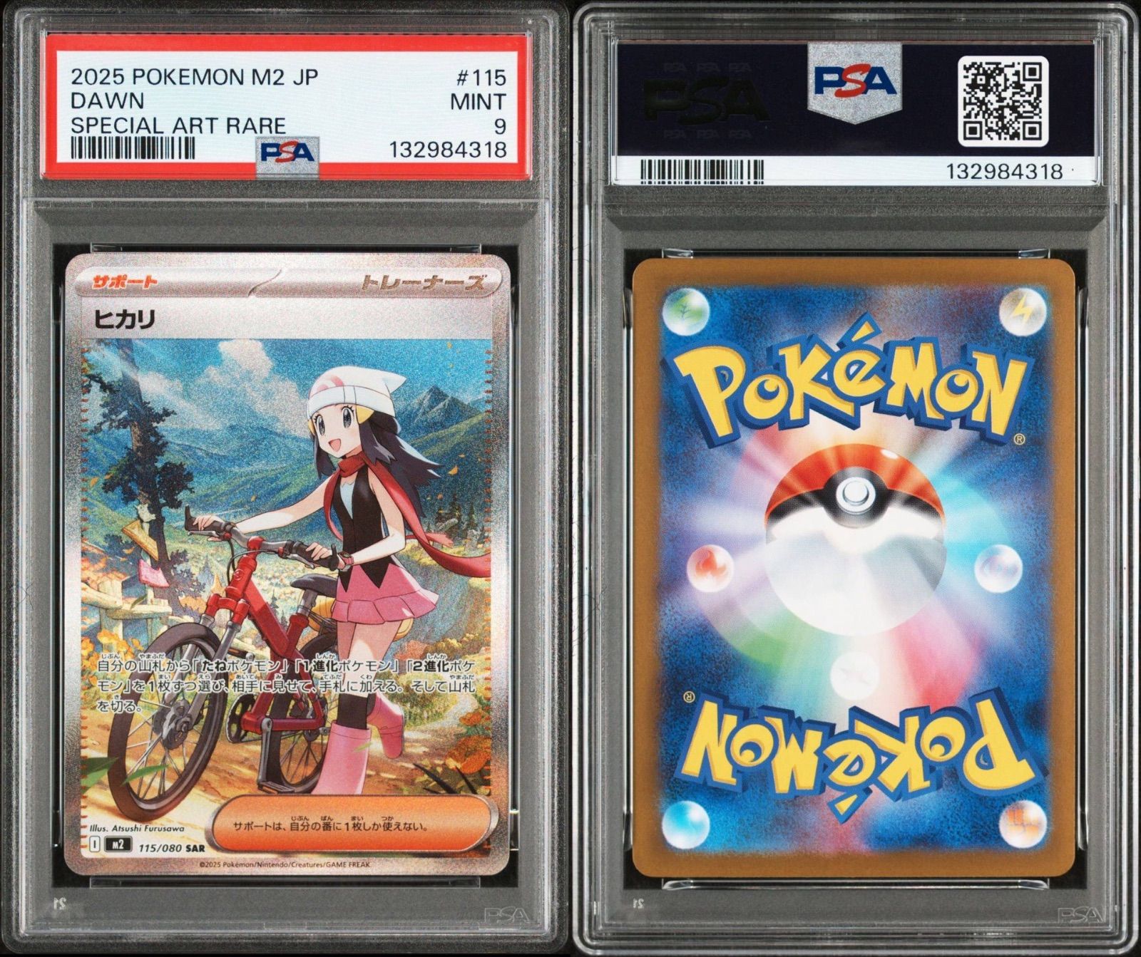 ヒカリ SAR インフェルノX PSA10 ヒカリ SAR SR 連番 2枚セット インフェルノx - メルカリ