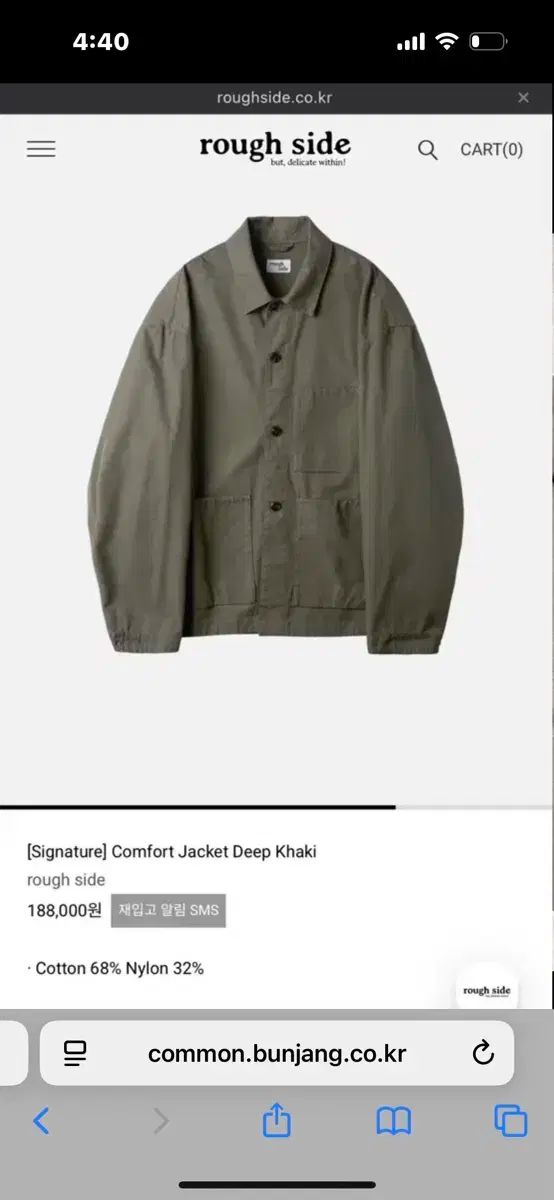 ROUGH SIDE コンフォートジャケット ディープ カーキ 2サイズ