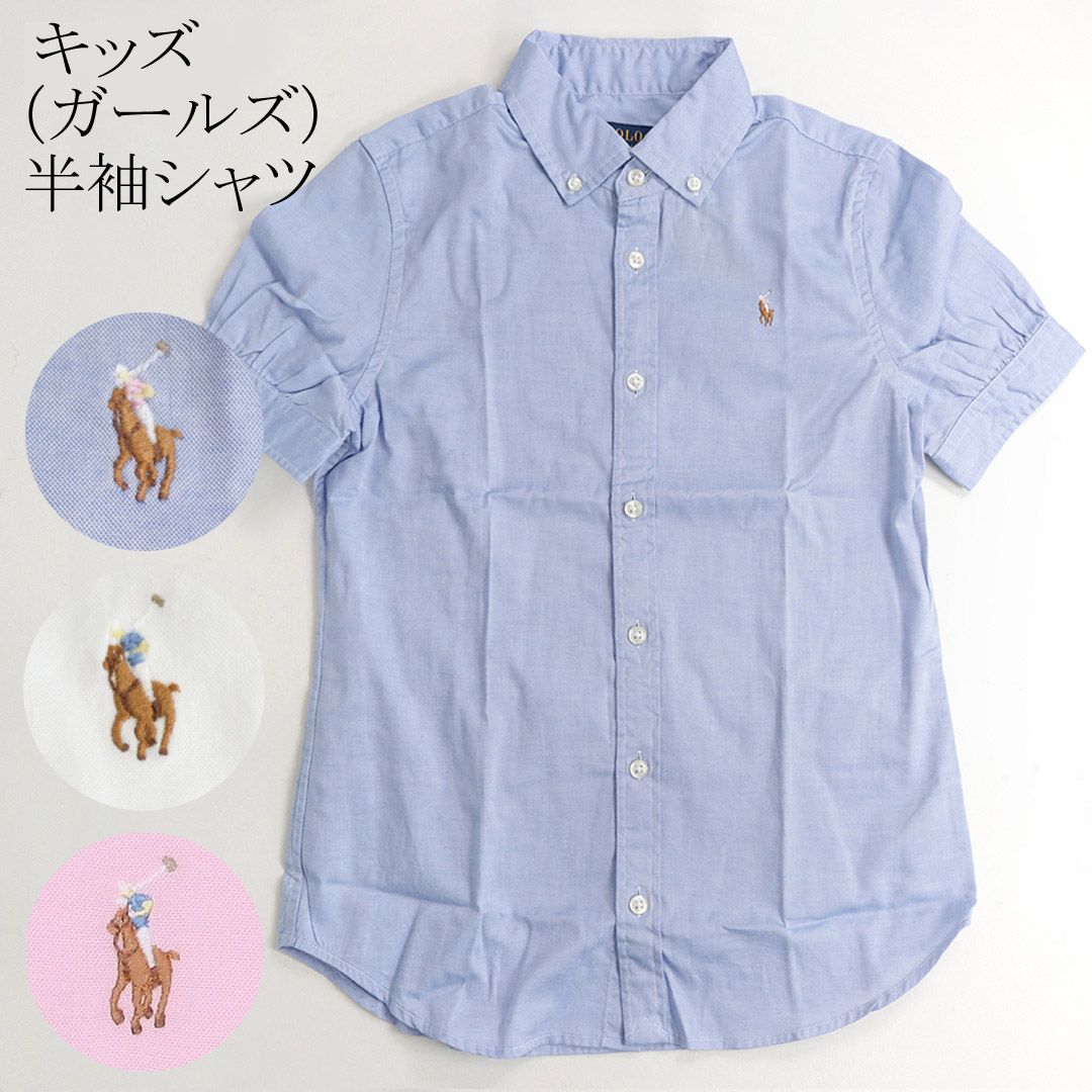 ポロ ラルフローレン 半袖シャツ ブラウス キッズ 女の子 ガールズライン 313680346 POLO RALPH LAUREN 120～130cm 12