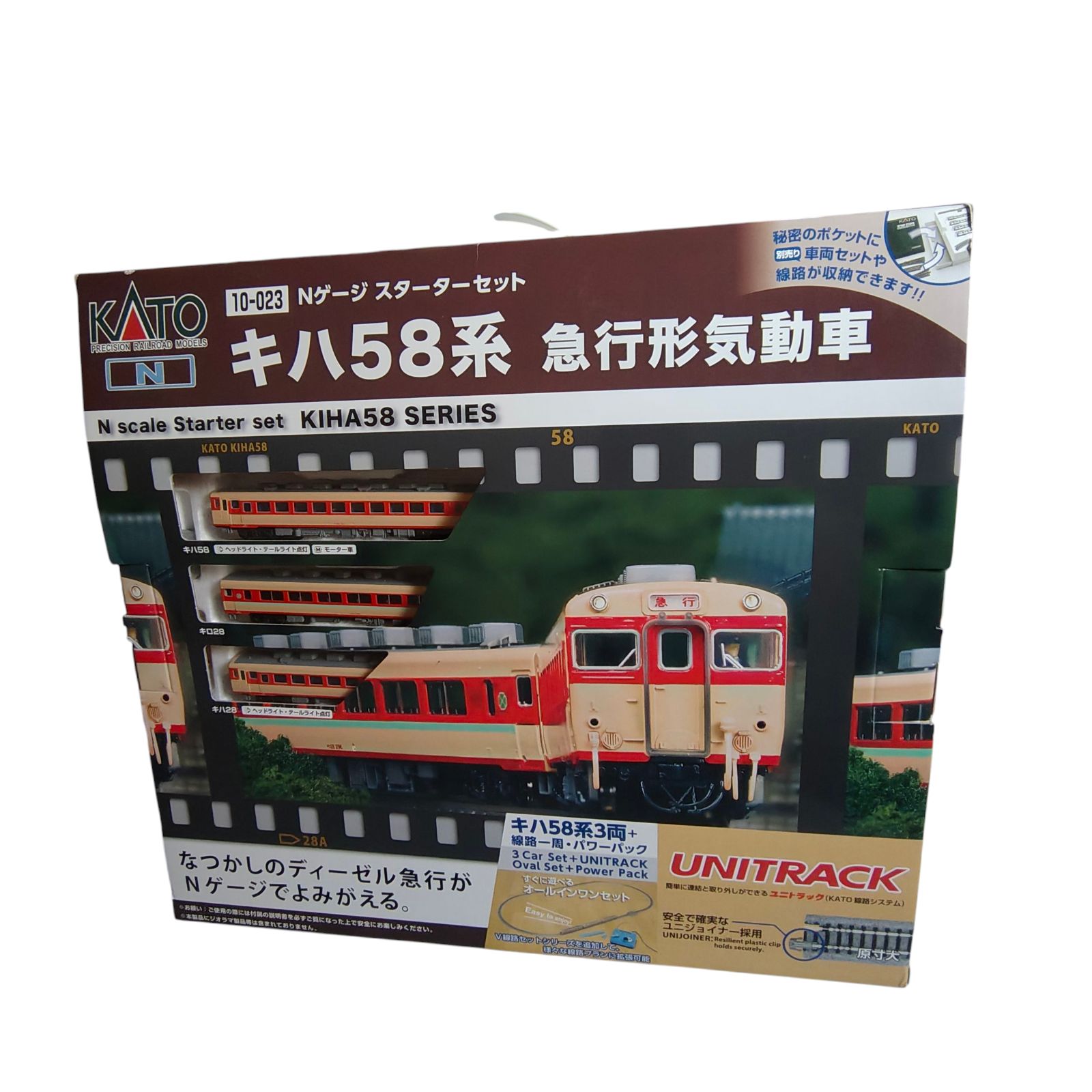 KATO キハ58系気動車　7両セット WJ72 カトー(KATO) Nゲージ スターターセット キハ58系 急行形気動車