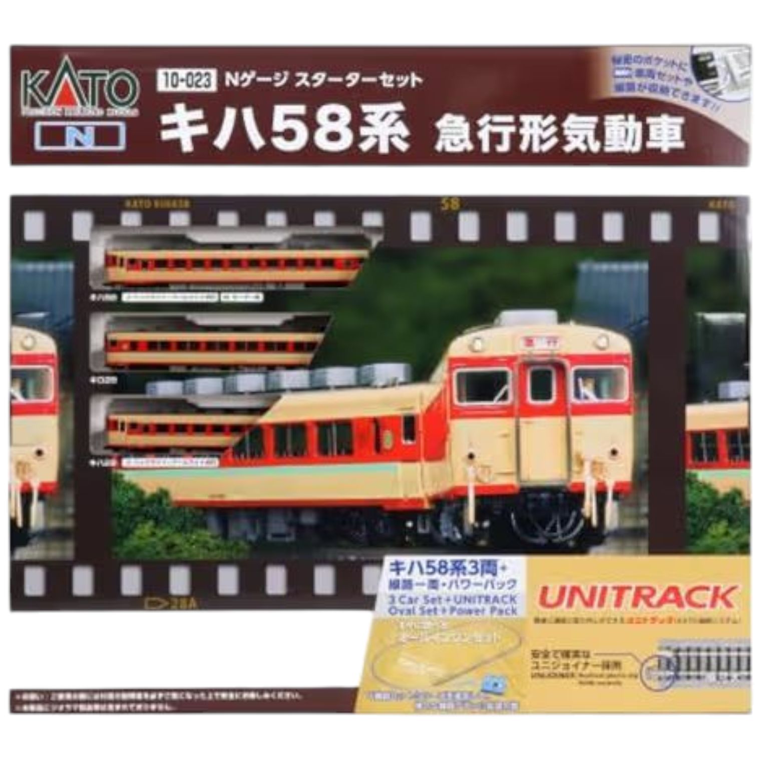 KATO キハ58系気動車　7両セット WJ72 カトー(KATO) Nゲージ スターターセット キハ58系 急行形気動車