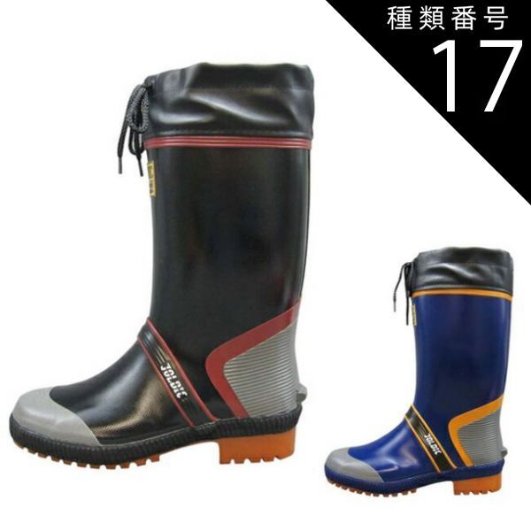 種類17：ネイビー/27.0 ジョルディックDX-2 福山ゴム | 長靴 メンズ レインブーツ