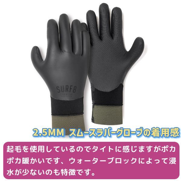 スムースラバーグローブ