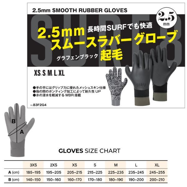 mm グラフェン起毛