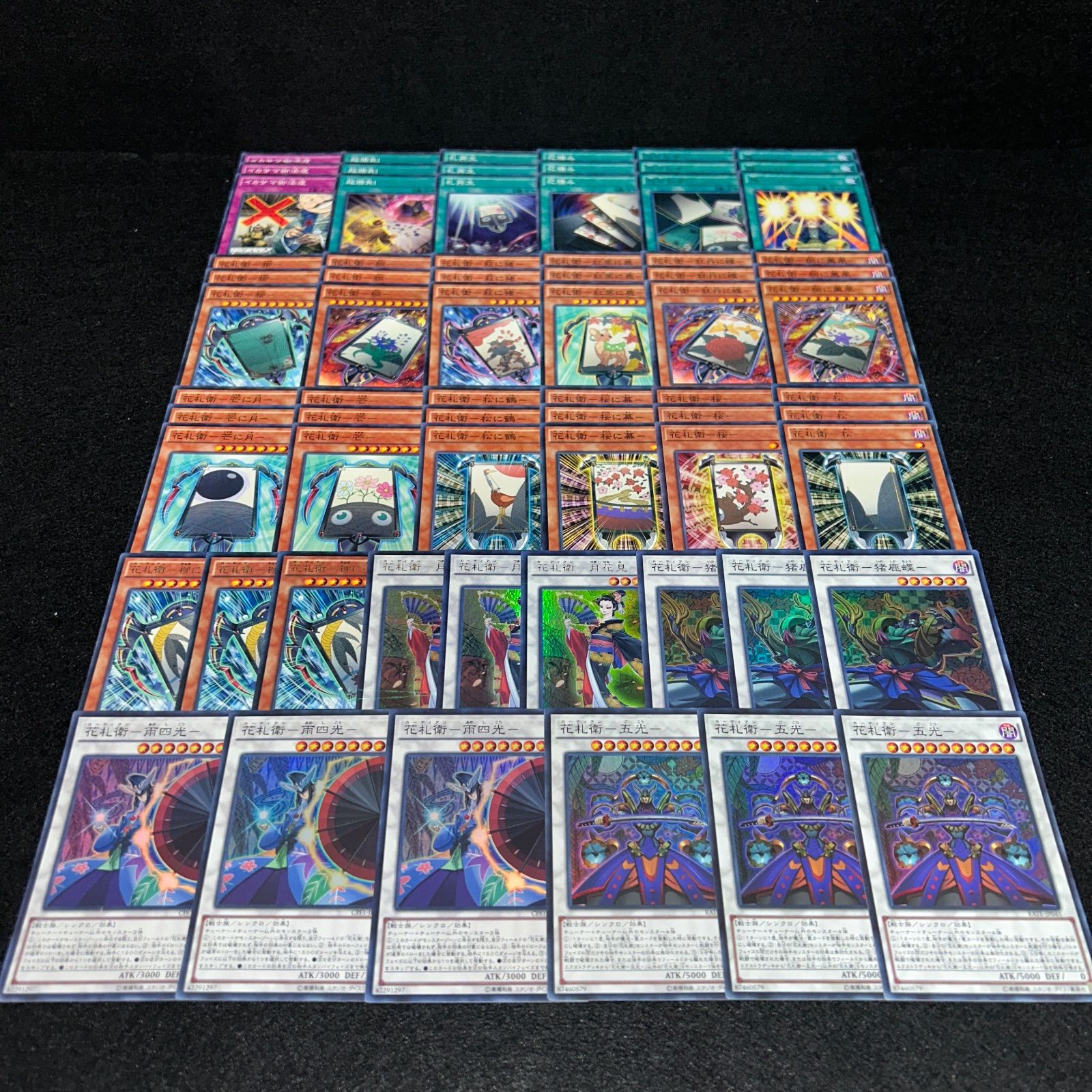 No.PP184 遊戯王 花札衛 デッキパーツ ガーディアン 五光 雨四光 猪鹿