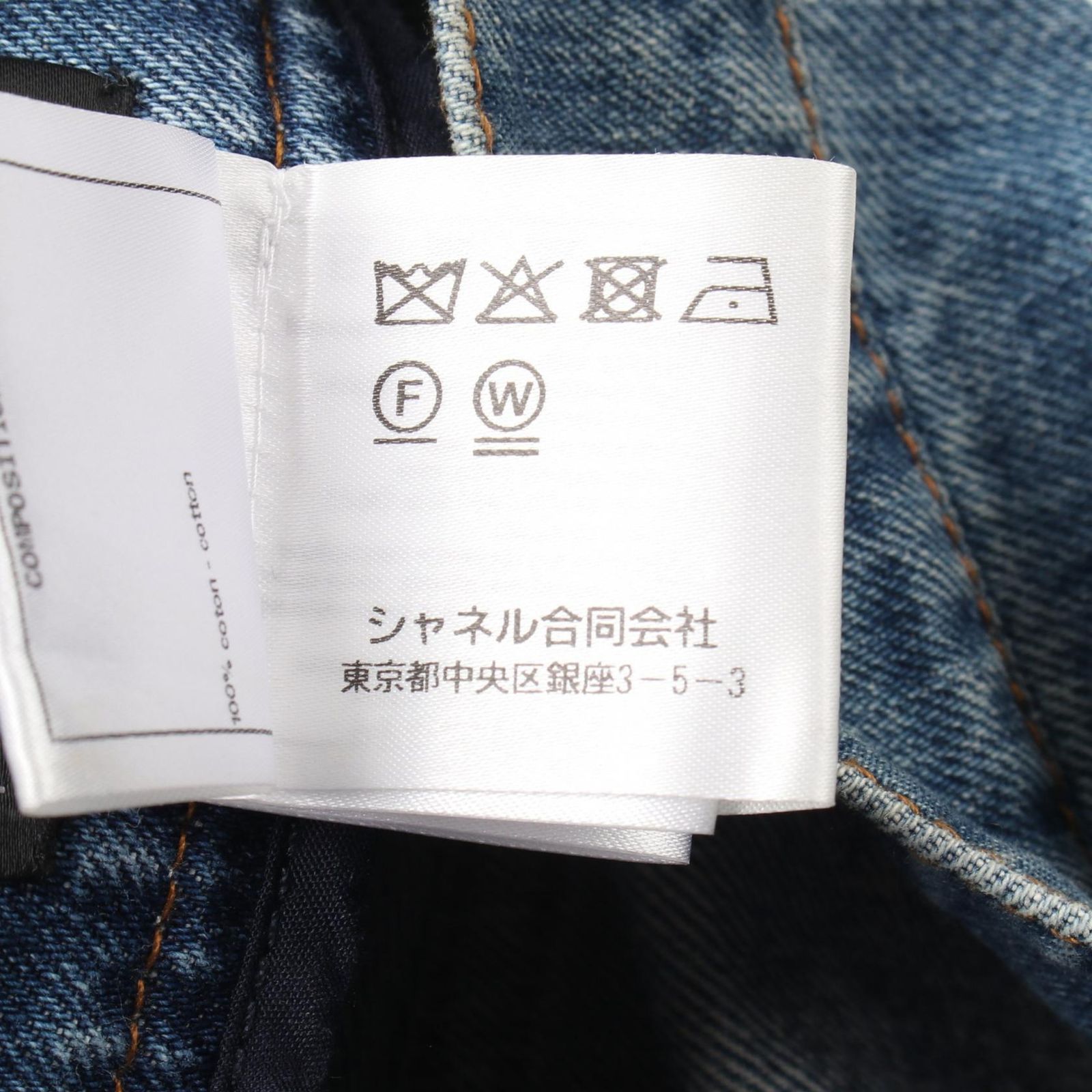 シャネル CHANEL スカート ココマークボタン P61825 コットン パッチワークスリットデニムスカート レディース Used A GULLKHAN_COM