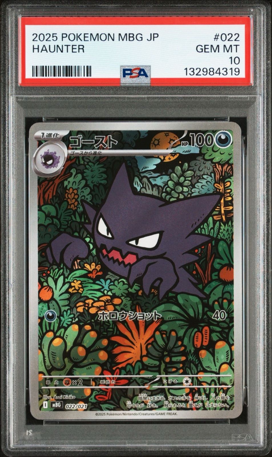 PSA10】 2連番 ゴースト メガゲンガーex AR RR - メルカリ