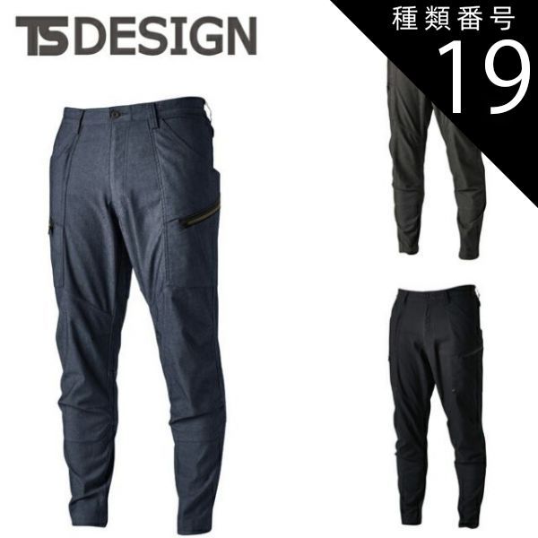 種類19：45 アイイロ/5L(+1100円) TSDESIGN 藤和 TSXTECメンズ