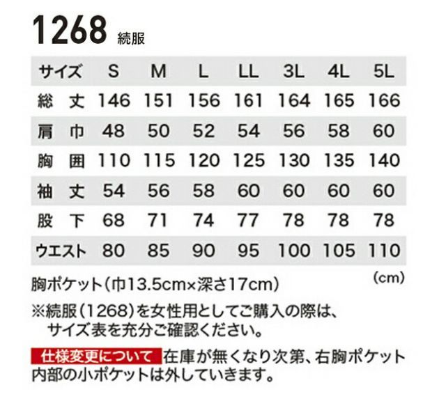 種類18：25 チャコールグレー/LL XEBEC ジーベック ツナギ服 1268