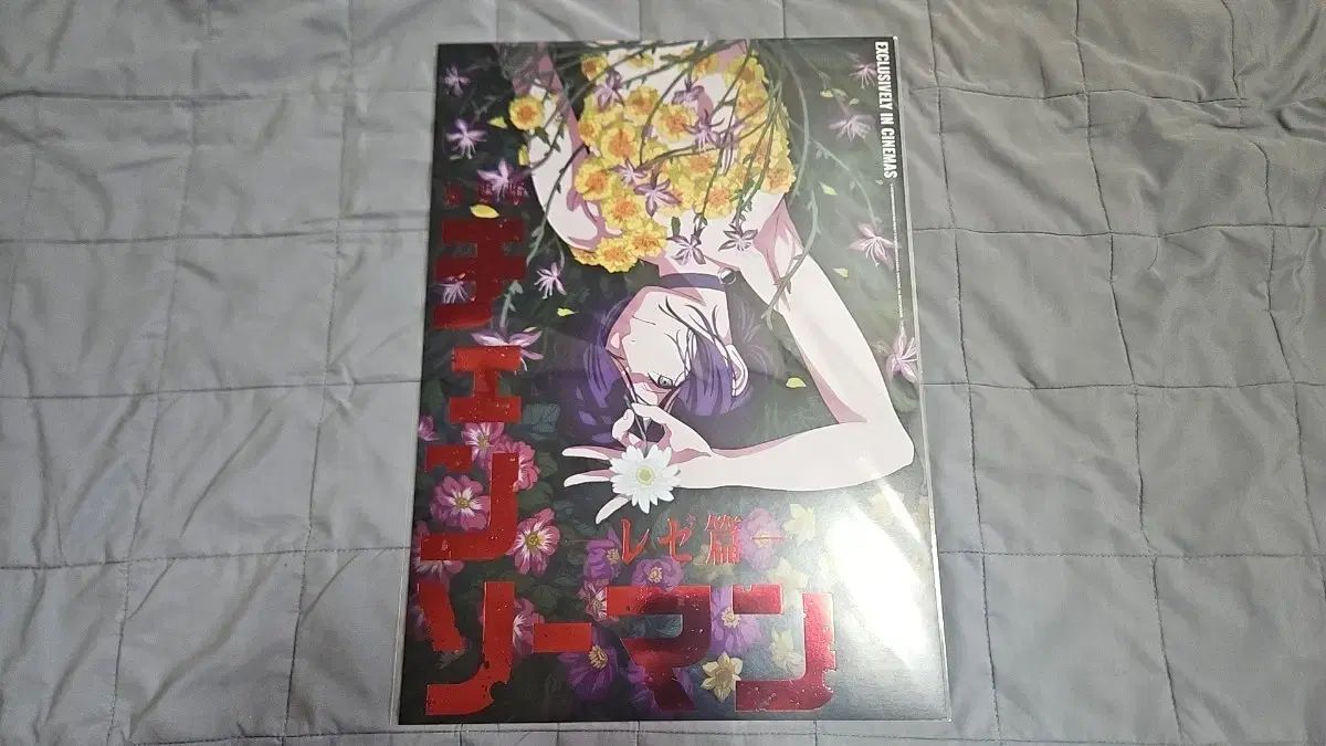 チェンソーマン レゼ ポスター 4週目＆5週目＆6週目