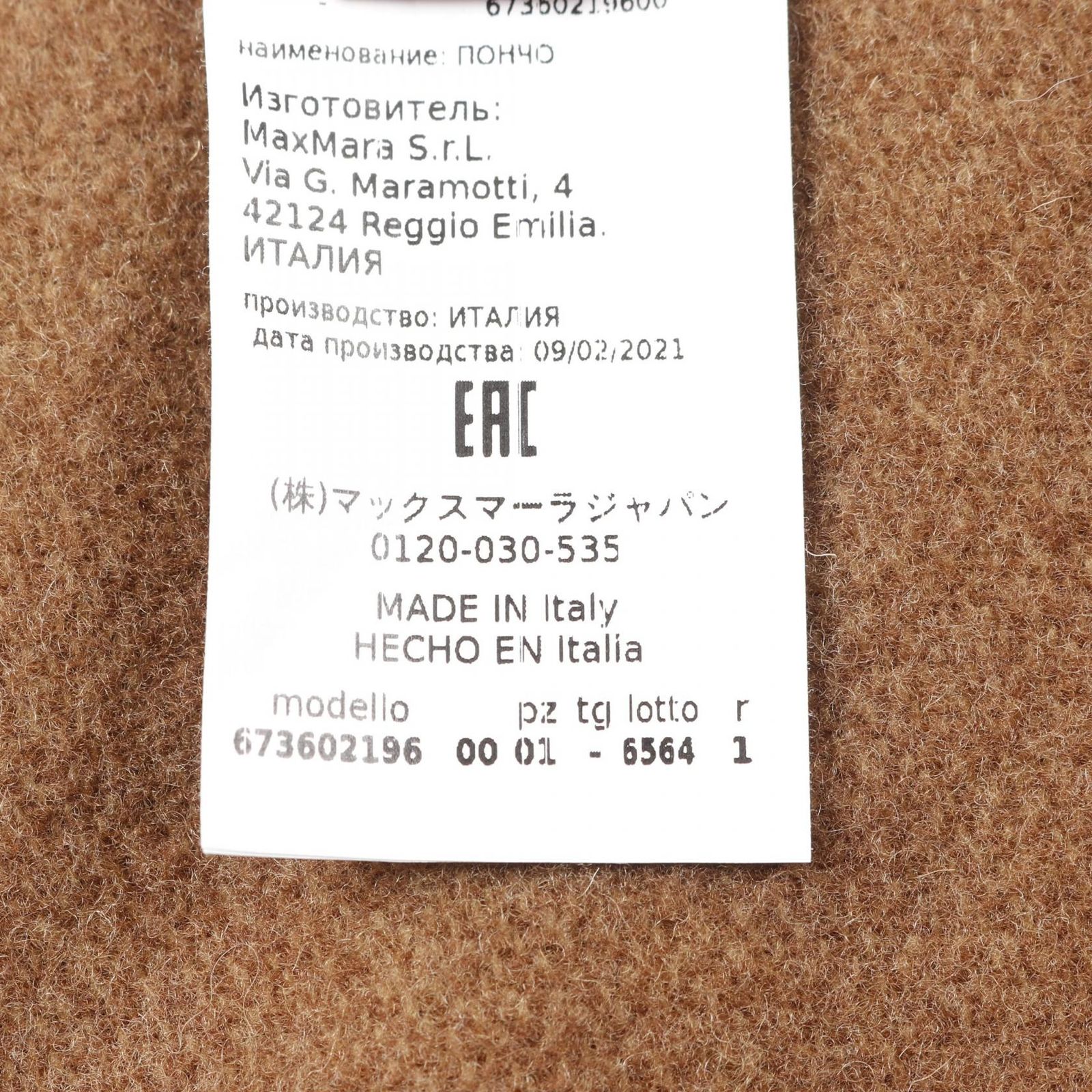 コメントページ マックスマーラステュディオ Max Mara Studio ポンチョ PATRONI ロゴ