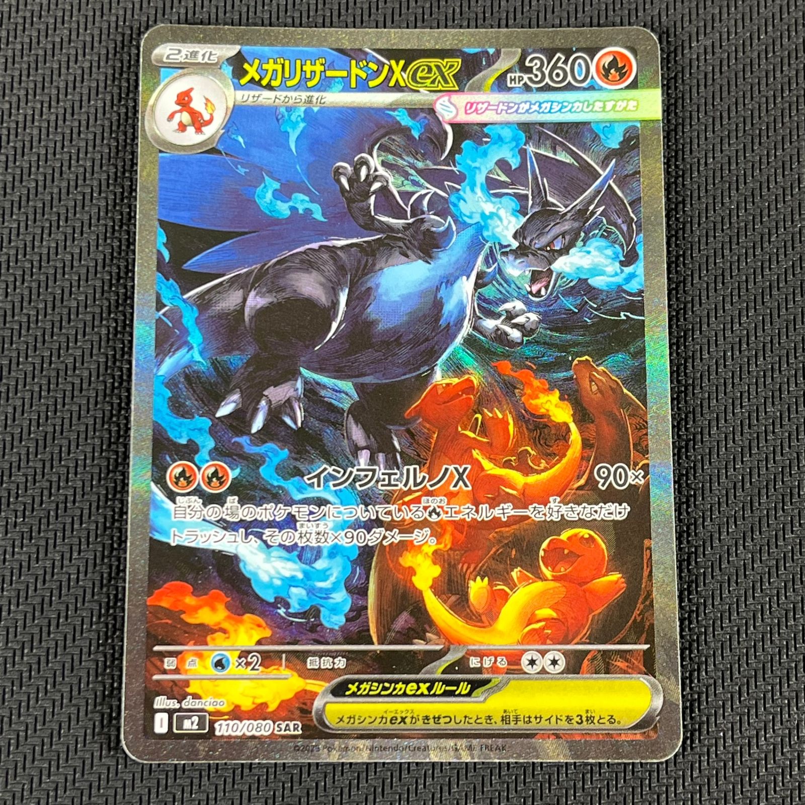 ポケカ メガリザードンXex SAR 110/080 インフェルノX - メルカリ