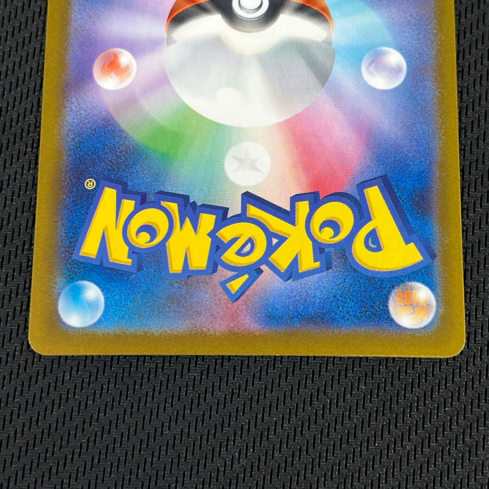 ポケカ メガリザードンXex SAR 110/080 インフェルノX - メルカリ