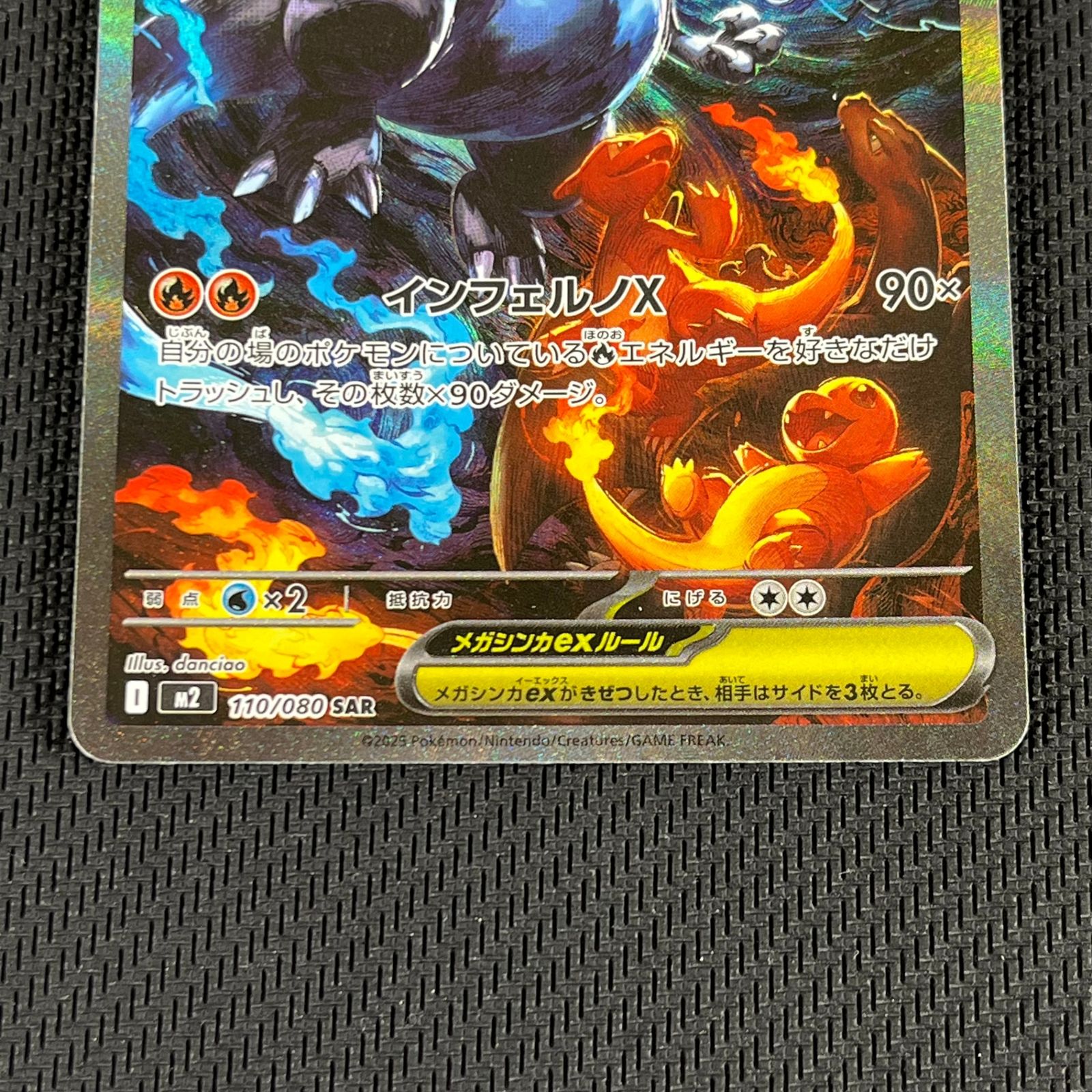 ポケカ メガリザードンXex SAR 110/080 インフェルノX - メルカリ