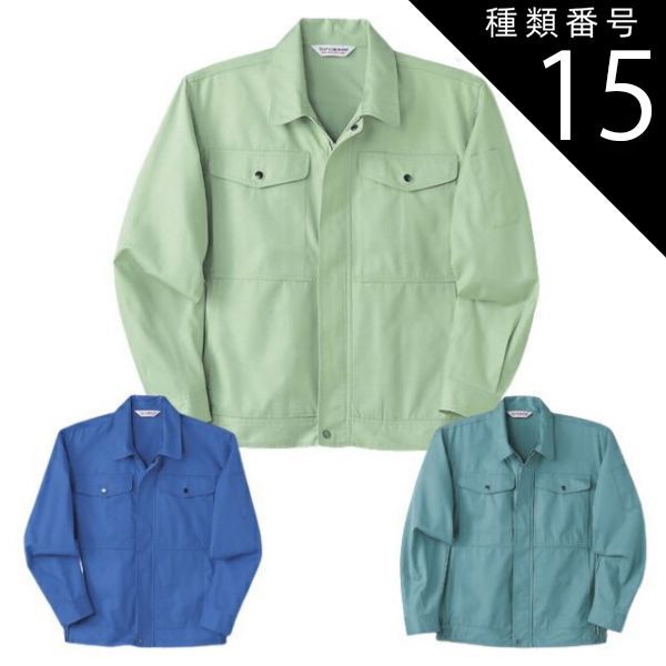 種類15：57.グリーングレー/EL(+300円) 長袖ブルゾン NAKATSUKA 中塚