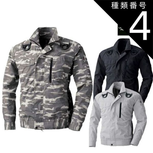 種類4：39：シルバーグレー/3L 鳳凰 村上被服 快適ウェア 【V8301】 フルハーネス 対応 長袖 ブルゾン ※ ファン＆バッテリー別売 ｜ 夏 クール 熱中症 ハーネス ポリエステル チタン加工 紫外線 UVカット シルバー ネイビー カモフラ 涼し