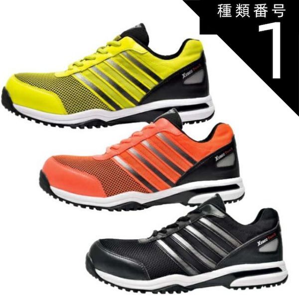 種類1:80:イエロー/23.0cm XEBEC ジーベック 安全靴 85132 | 通気性 種類1:80:イエロー/23.0cm XEBEC ジーベック 安全靴 85132 | 通気性