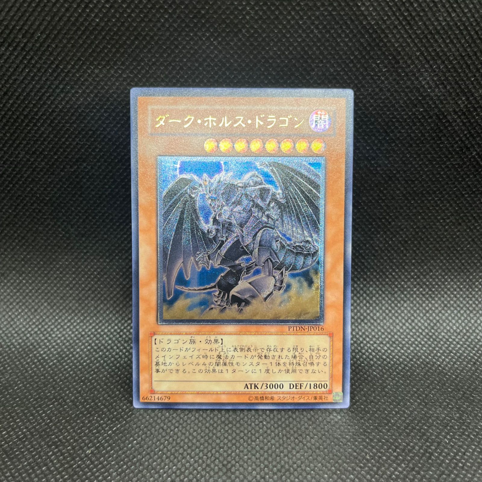 遊戯王 旧レリーフ まとめ売り ブルーアイズアルティメットドラゴン