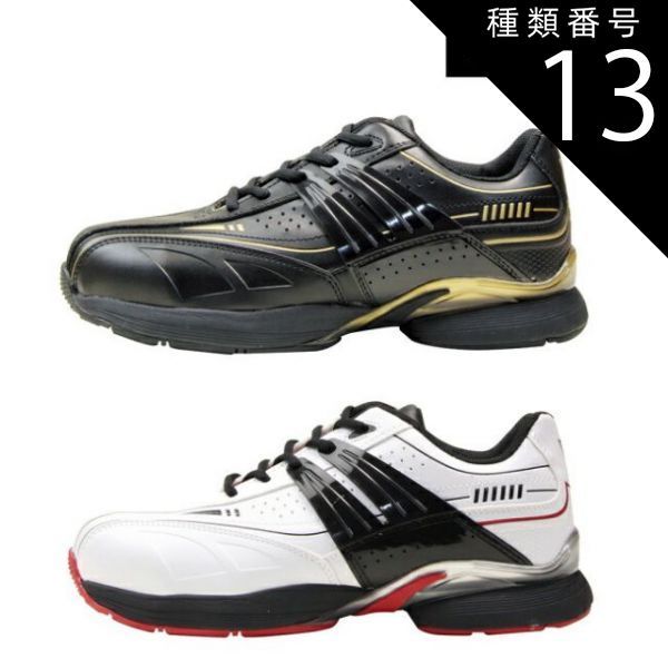 種類13：32：ホワイト/24.5cm XEBEC ジーベック 安全靴 85131 ｜疲れ