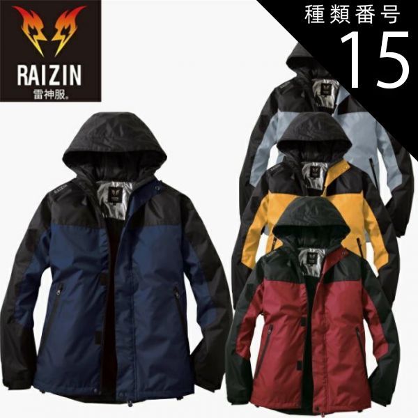 種類15：6：グレー/LL サンエス SUN-S 防寒 雷神服 BO31800 長袖 フード付き ｜ 防寒着 発熱 防寒 対策 コート ジャンパー ジャケット メンズ レディース おしゃれ かっこいい カジュアル 防水 透湿 防風 あったかい 秋 冬 上着 大