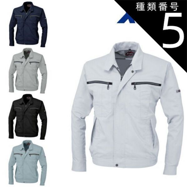 種類5：10 コン/3L XEBEC ジーベック 長袖ブルゾン 8894