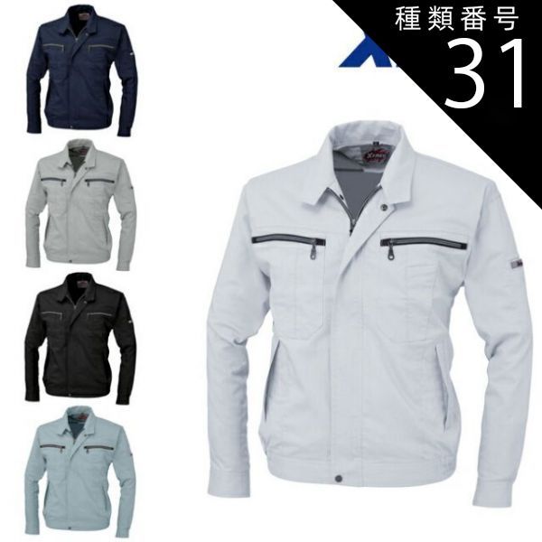 種類31：605 ミストグリーン/L XEBEC ジーベック 長袖ブルゾン 8894