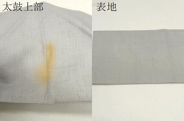 平和屋着物○九寸名古屋帯 紬地 枝垂れ藤 正絹 逸品 未使用 CAAZ0350dy